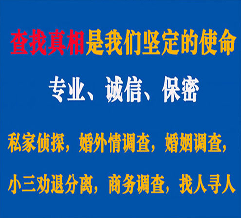 关于台儿庄汇探调查事务所